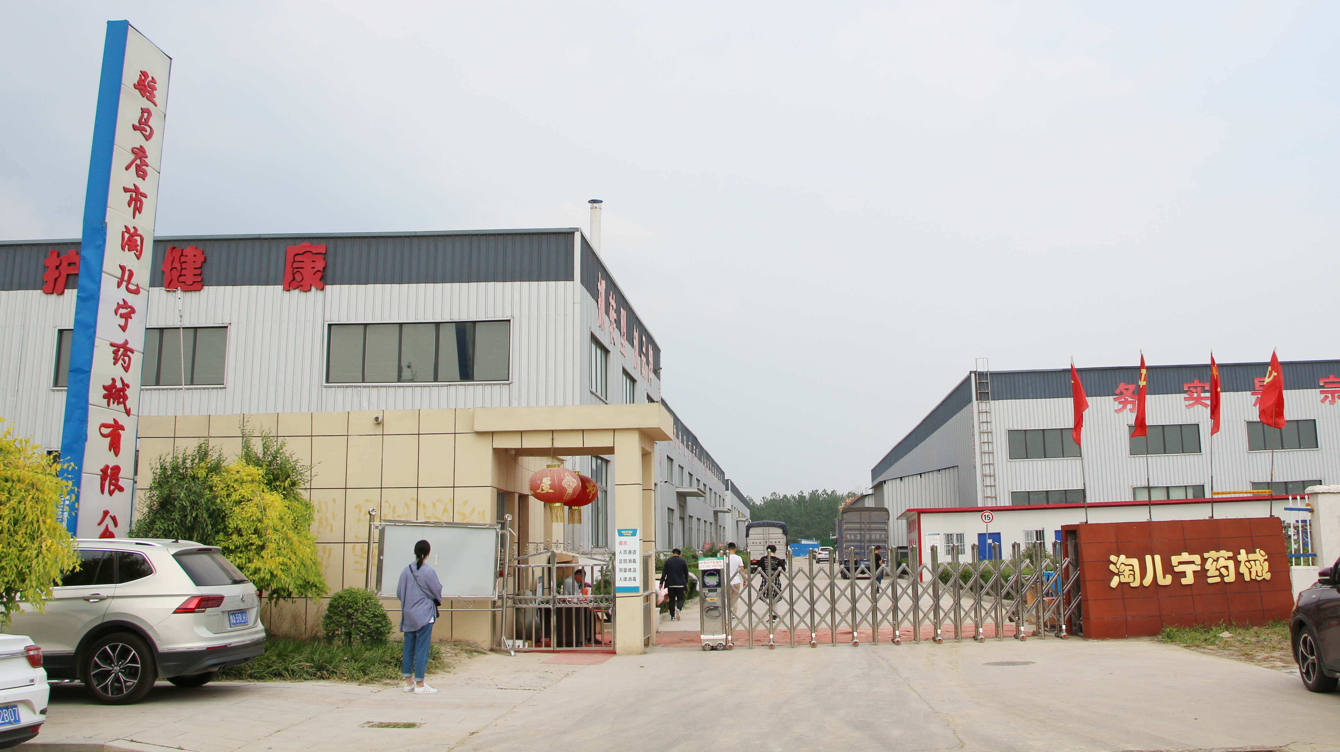 廠容廠貌